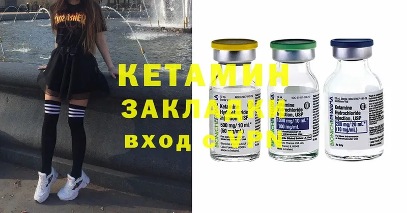 даркнет сайт  Луза  КЕТАМИН ketamine 